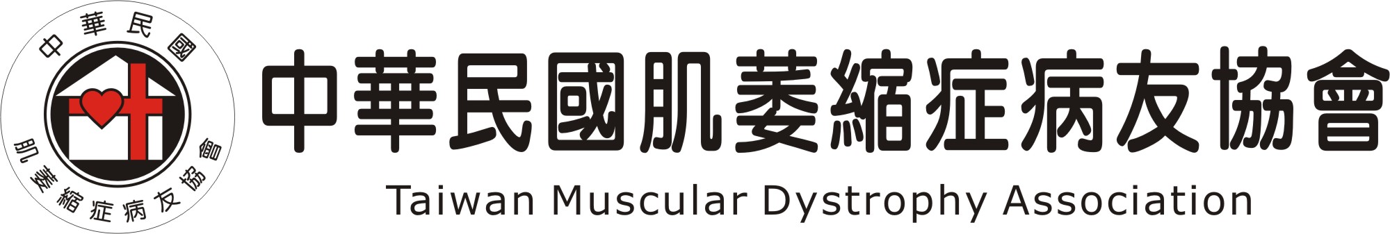Taiwan Muscular Dystrophy Association
